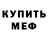 Метадон кристалл Groove L