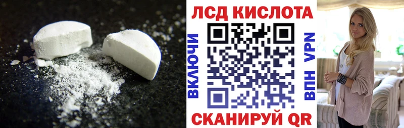 LSD-25 экстази кислота  Данилов 
