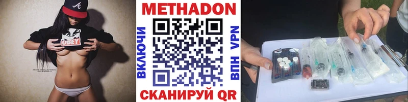 Метадон мёд  где купить наркотик  Данилов 